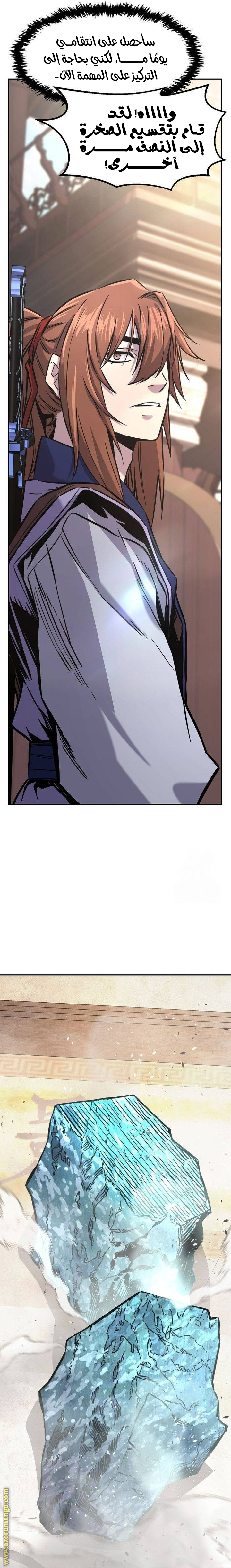 Absolute Sword Sense الفصل 82 صفحة 34