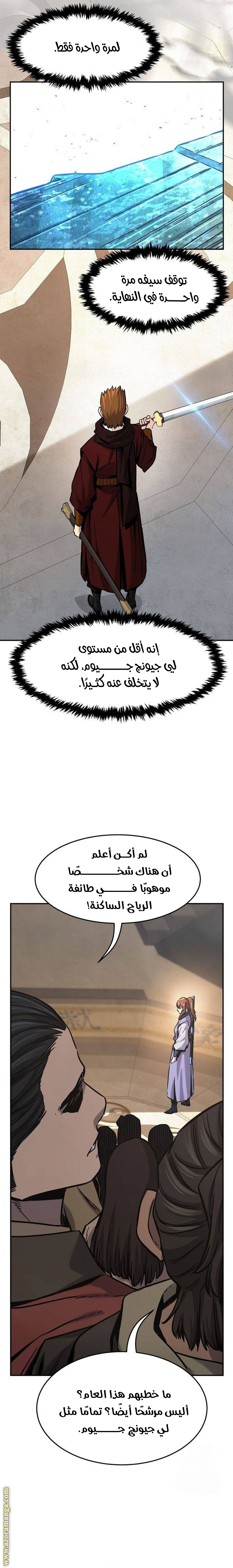 Absolute Sword Sense الفصل 82 صفحة 35