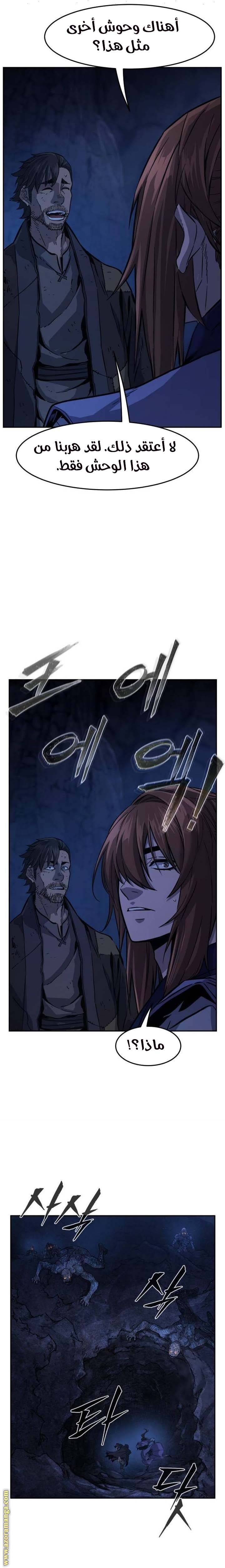 Absolute Sword Sense الفصل 109 صفحة 9