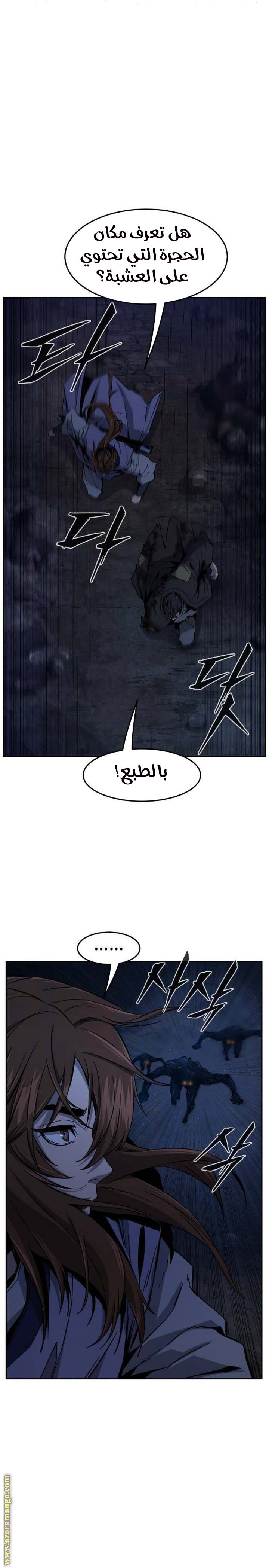 Absolute Sword Sense الفصل 109 صفحة 11