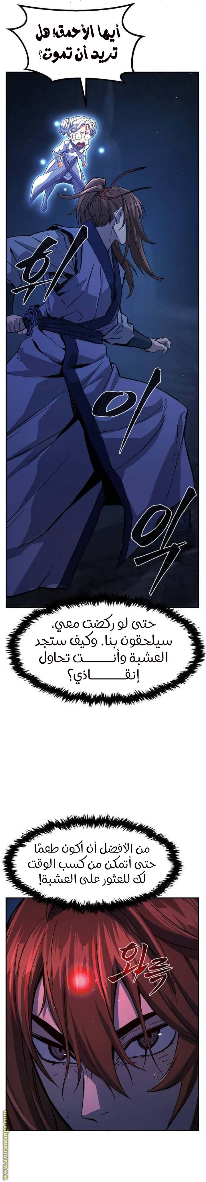 Absolute Sword Sense الفصل 109 صفحة 13