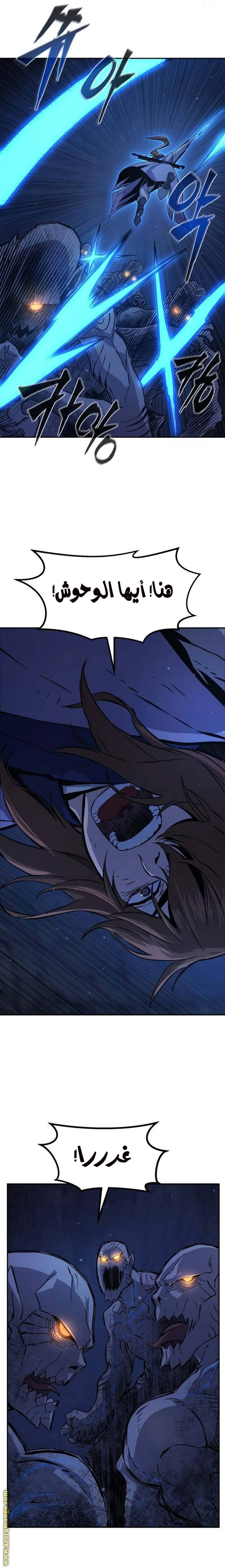 Absolute Sword Sense الفصل 109 صفحة 14