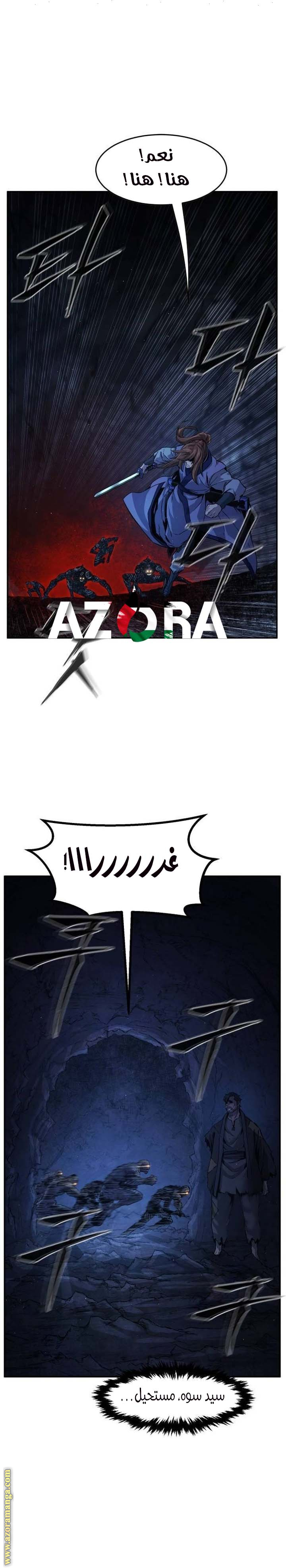 Absolute Sword Sense الفصل 109 صفحة 15