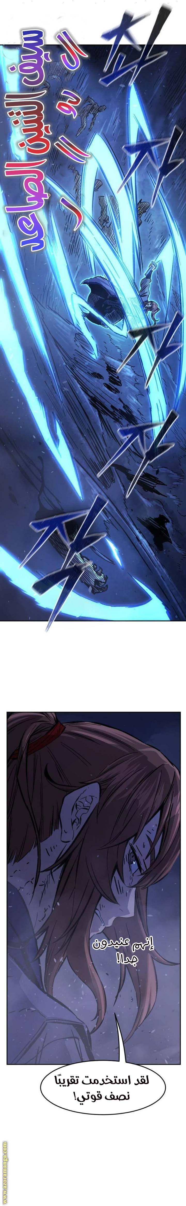Absolute Sword Sense الفصل 109 صفحة 19