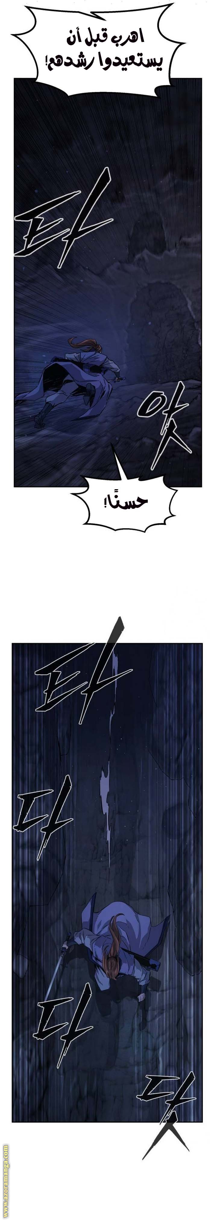 Absolute Sword Sense الفصل 109 صفحة 21