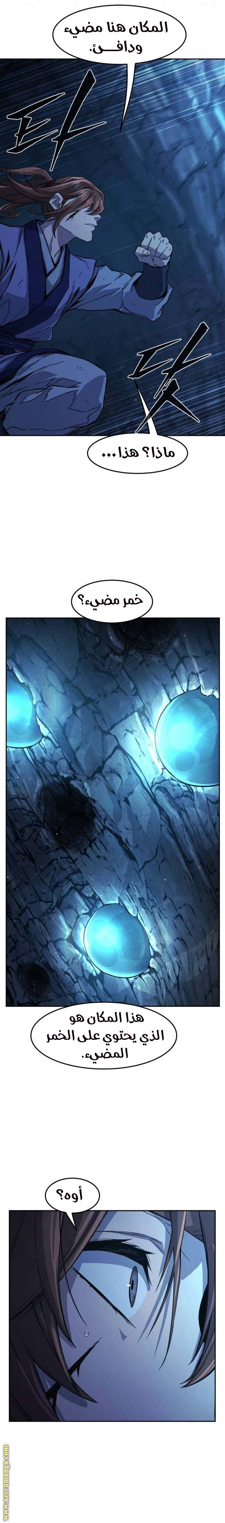 Absolute Sword Sense الفصل 109 صفحة 22