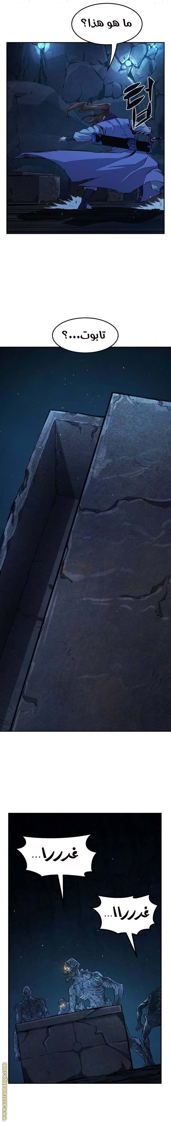 Absolute Sword Sense الفصل 109 صفحة 23