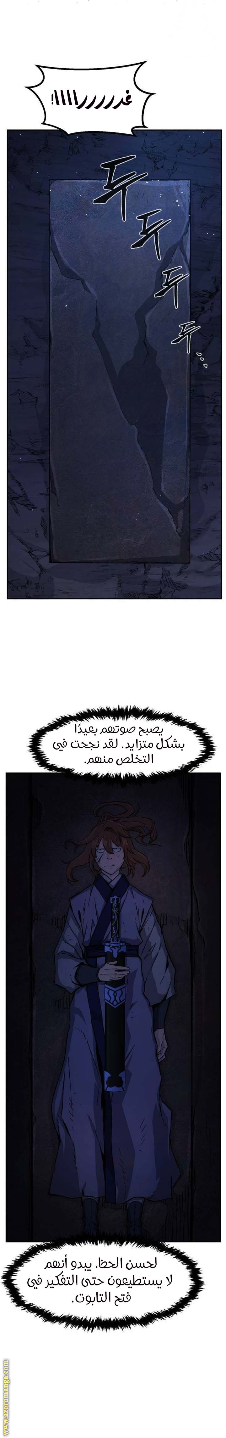 Absolute Sword Sense الفصل 109 صفحة 24