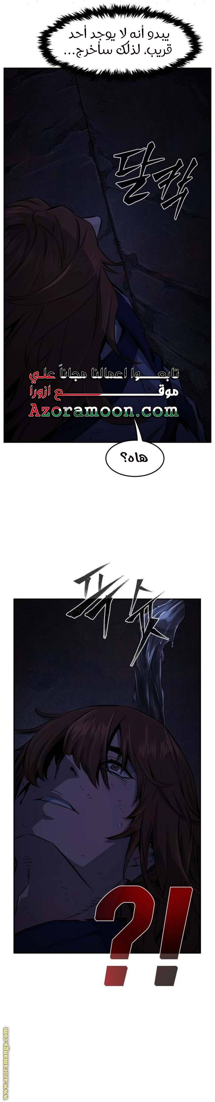 Absolute Sword Sense الفصل 109 صفحة 25