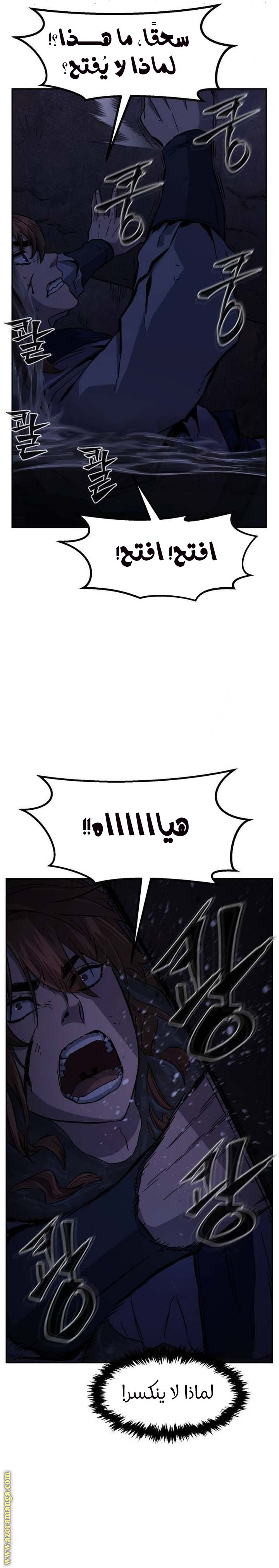 Absolute Sword Sense الفصل 109 صفحة 26