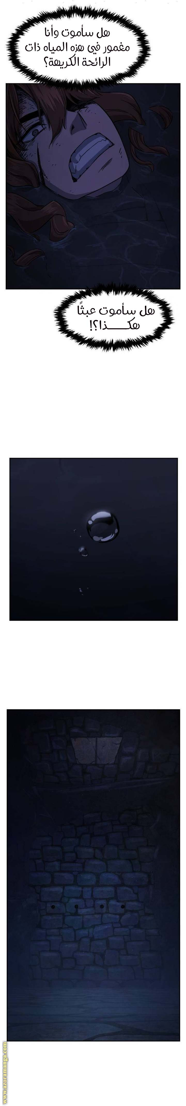 Absolute Sword Sense الفصل 109 صفحة 27