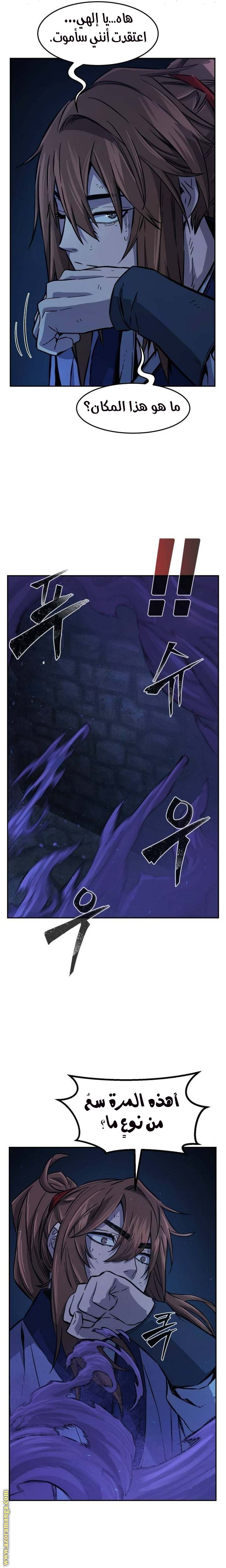 Absolute Sword Sense الفصل 109 صفحة 29