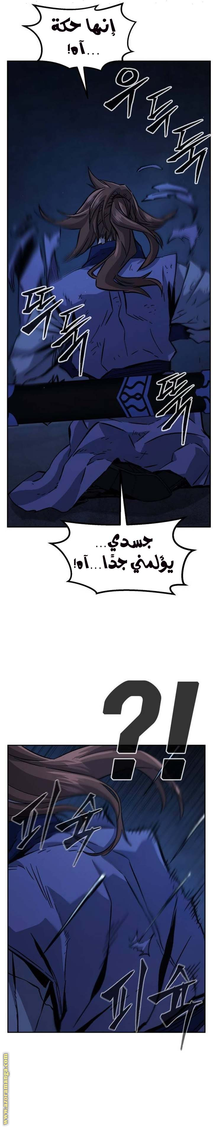 Absolute Sword Sense الفصل 109 صفحة 32