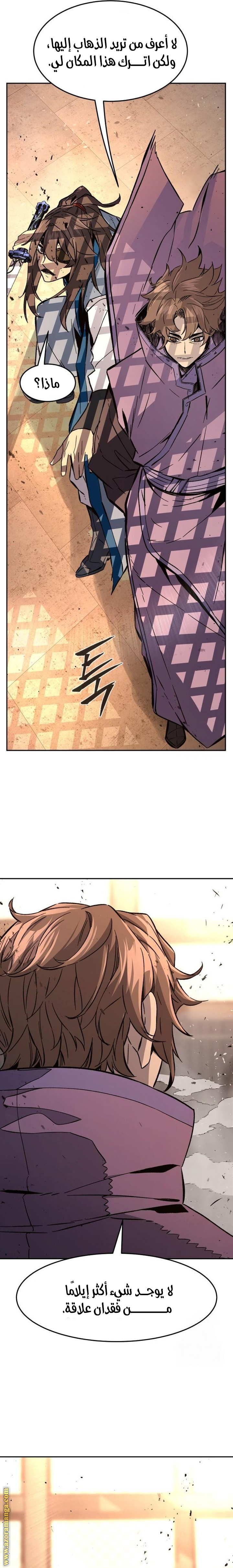 Absolute Sword Sense الفصل 125 صفحة 7