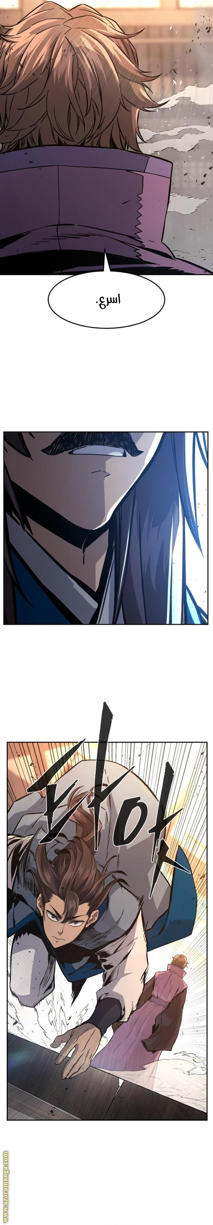 Absolute Sword Sense الفصل 125 صفحة 8