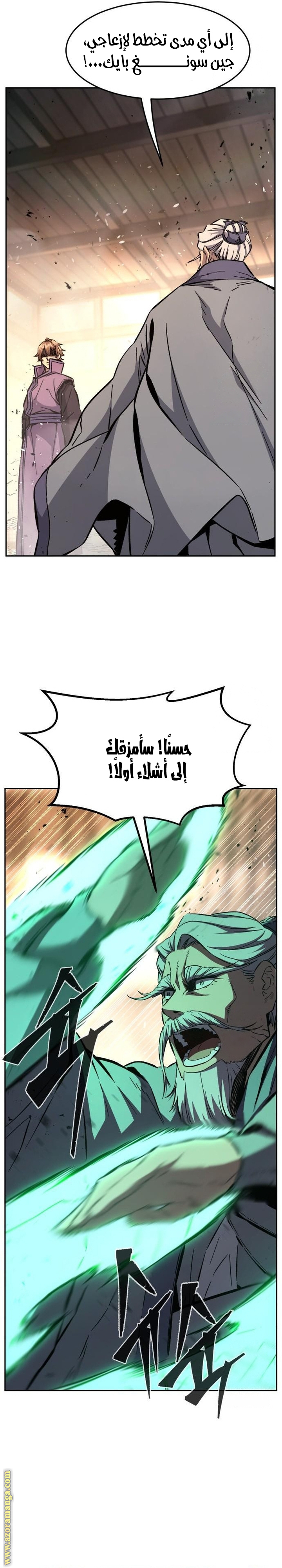 Absolute Sword Sense الفصل 125 صفحة 9