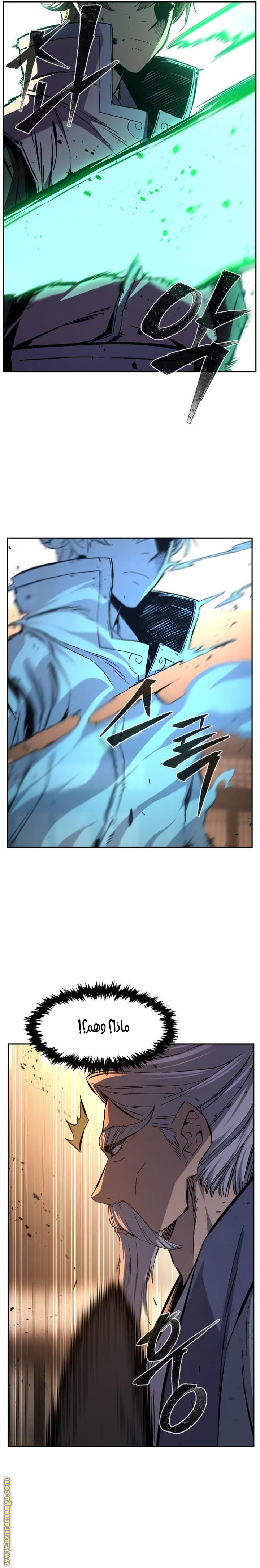 Absolute Sword Sense الفصل 125 صفحة 10