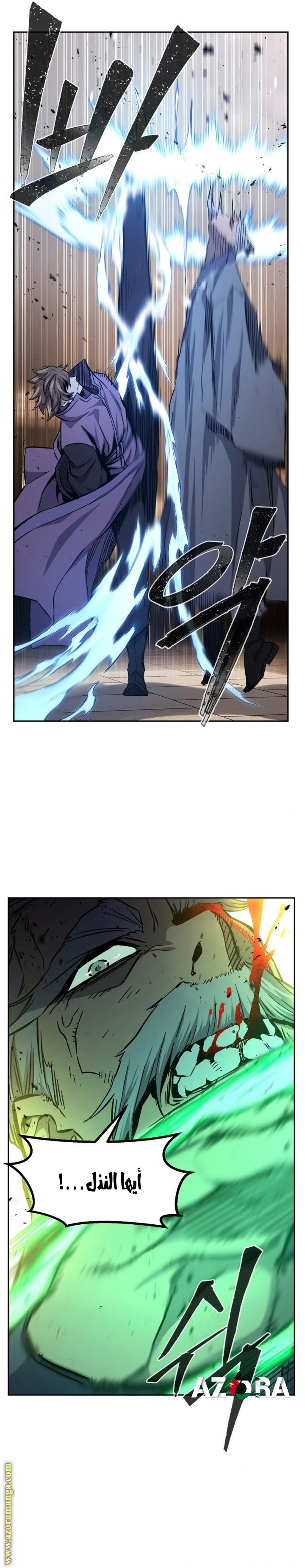 Absolute Sword Sense الفصل 125 صفحة 11