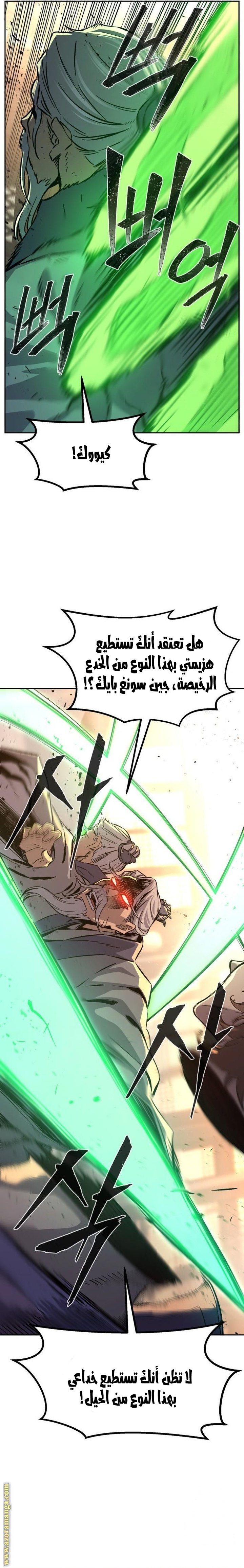 Absolute Sword Sense الفصل 125 صفحة 13