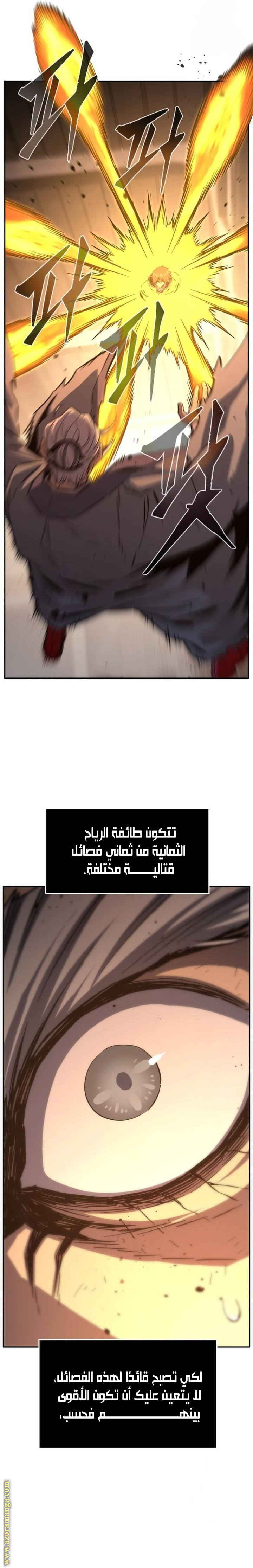 Absolute Sword Sense الفصل 125 صفحة 15