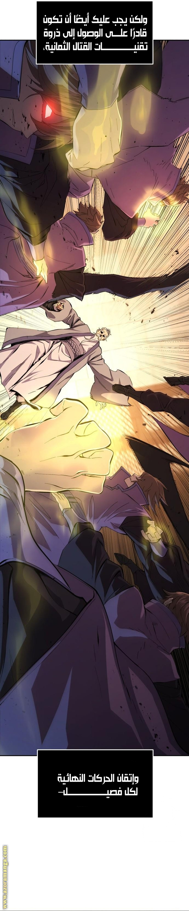 Absolute Sword Sense الفصل 125 صفحة 16