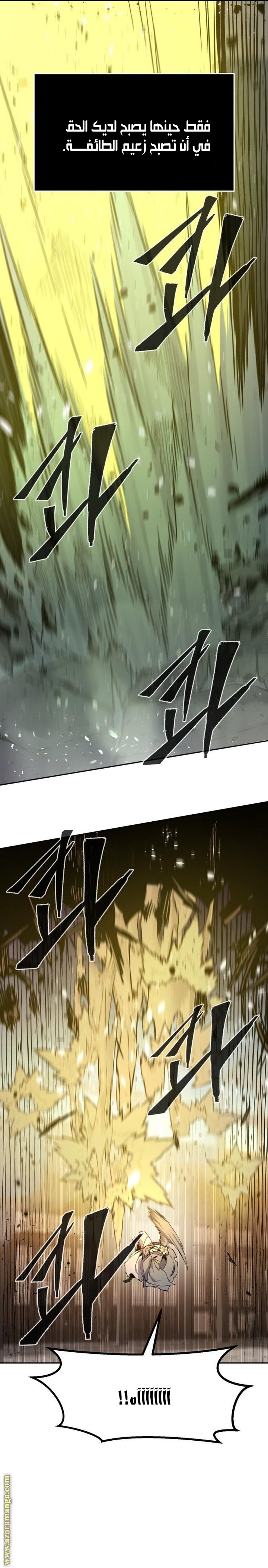 Absolute Sword Sense الفصل 125 صفحة 17