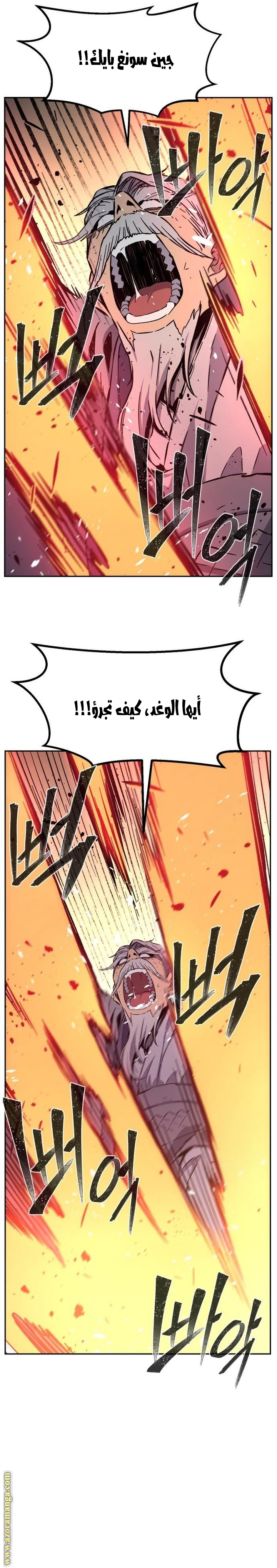 Absolute Sword Sense الفصل 125 صفحة 18