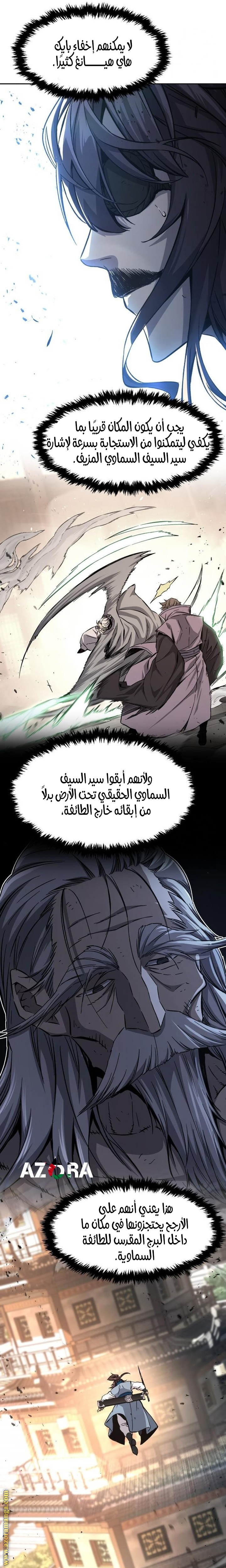 Absolute Sword Sense الفصل 125 صفحة 20
