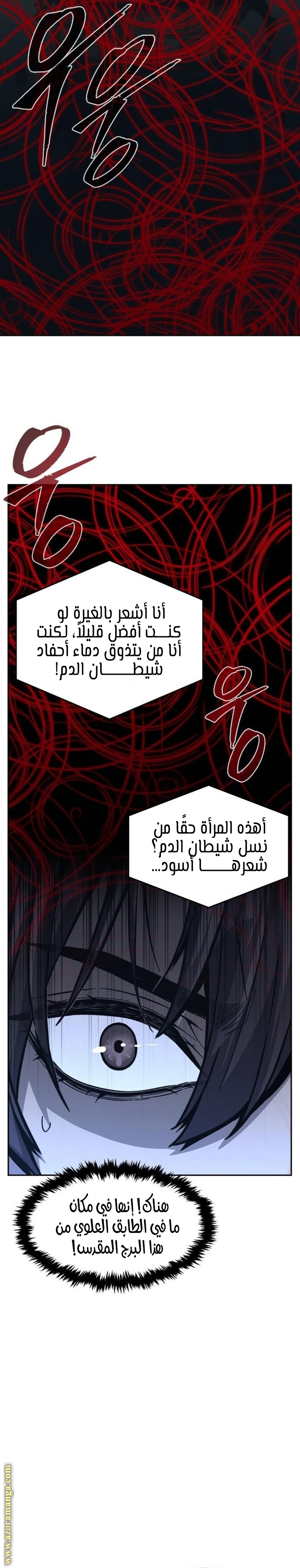 Absolute Sword Sense الفصل 125 صفحة 22