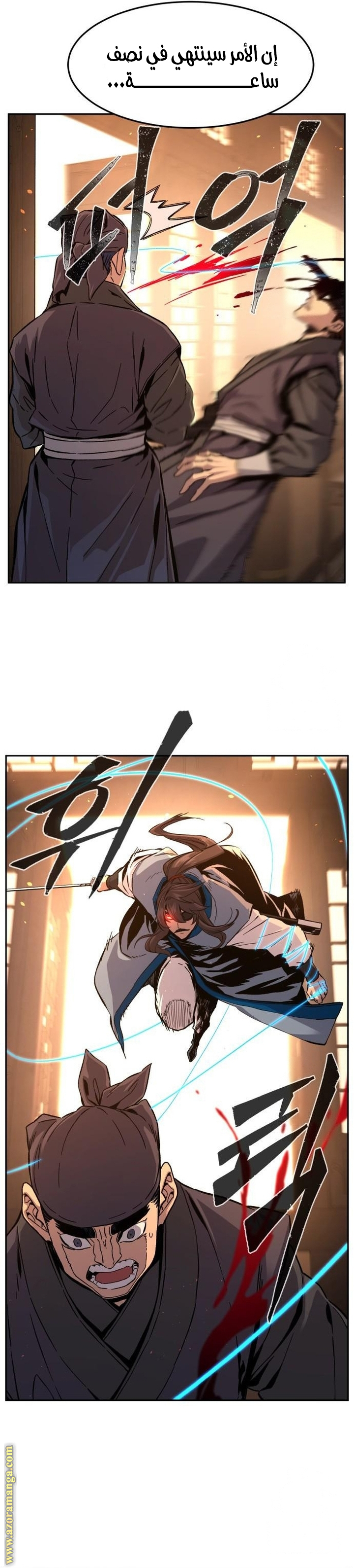 Absolute Sword Sense الفصل 125 صفحة 24