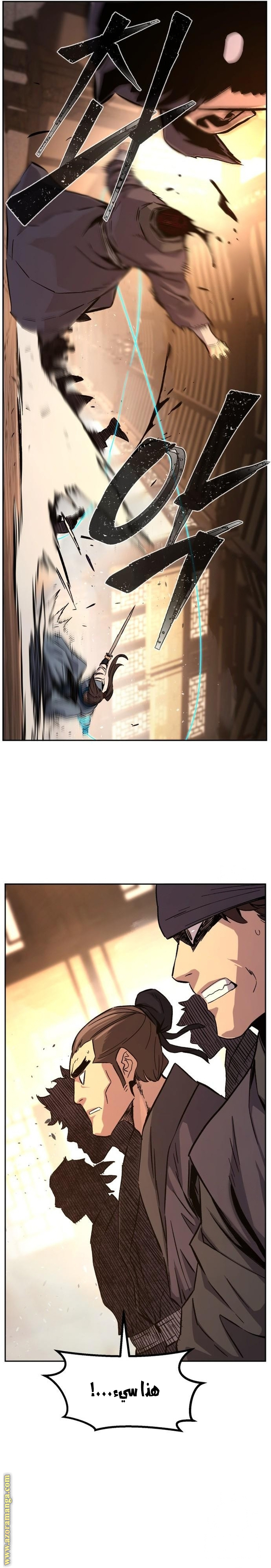 Absolute Sword Sense الفصل 125 صفحة 25