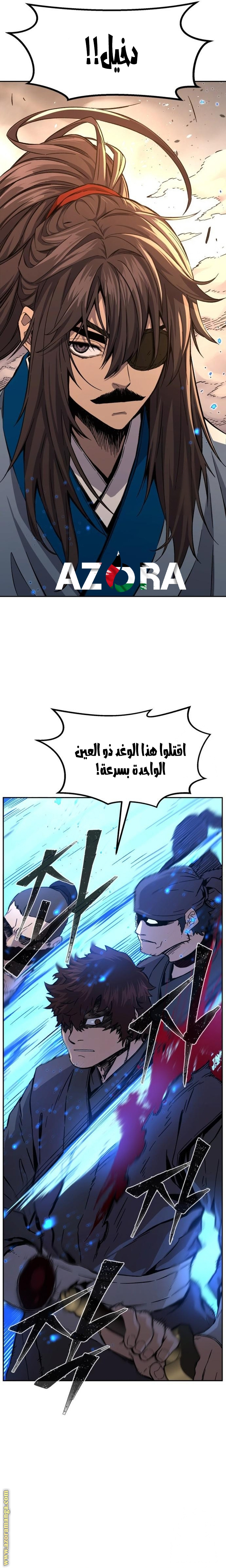 Absolute Sword Sense الفصل 125 صفحة 26
