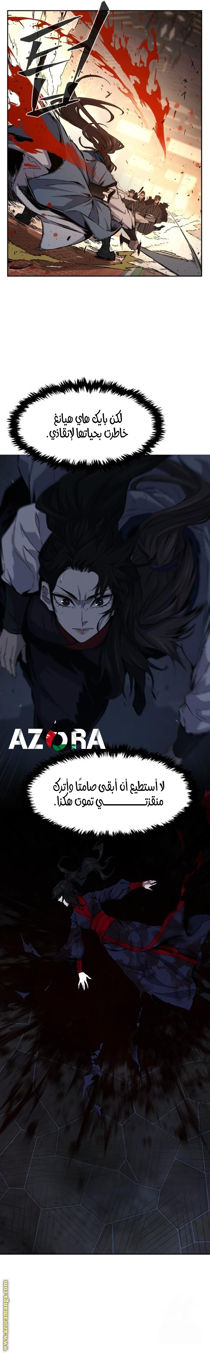 Absolute Sword Sense الفصل 125 صفحة 28