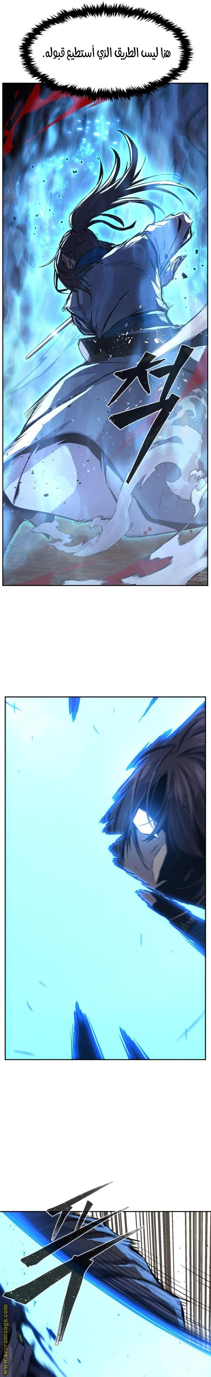 Absolute Sword Sense الفصل 125 صفحة 29