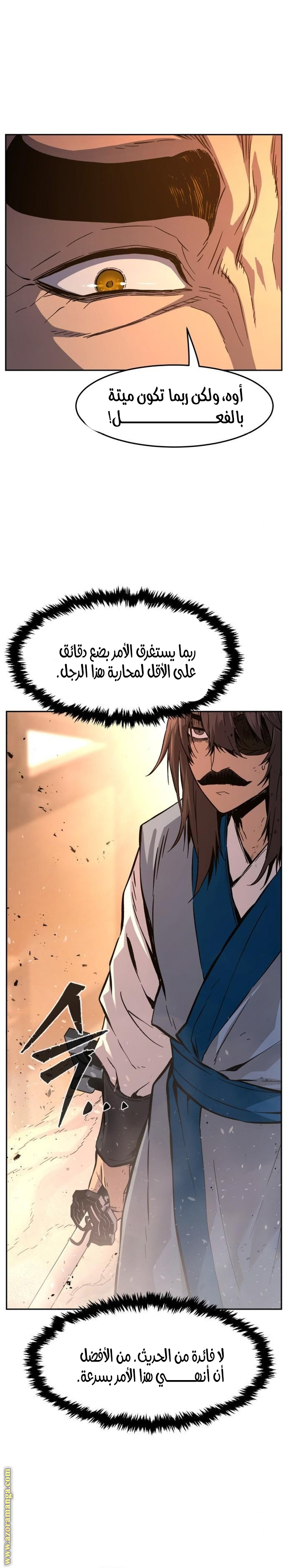 Absolute Sword Sense الفصل 125 صفحة 34