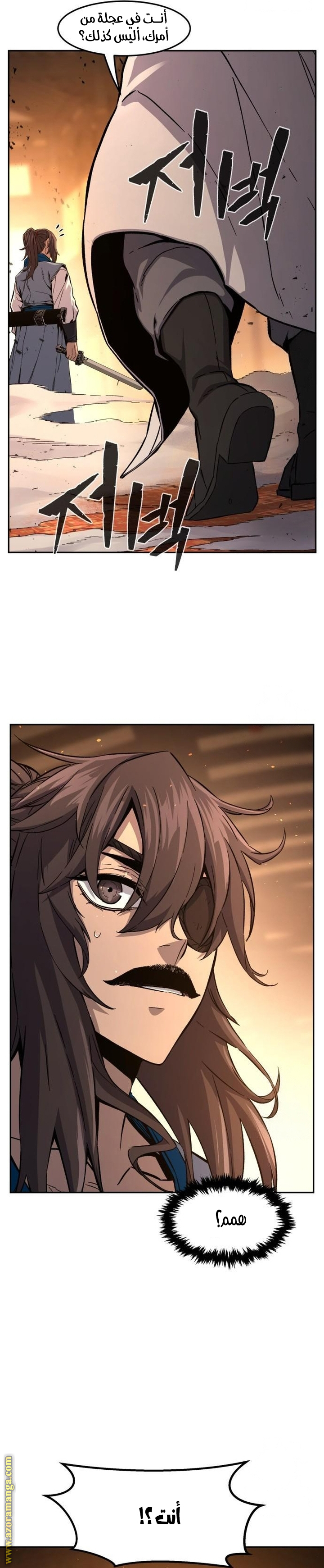 Absolute Sword Sense الفصل 125 صفحة 35