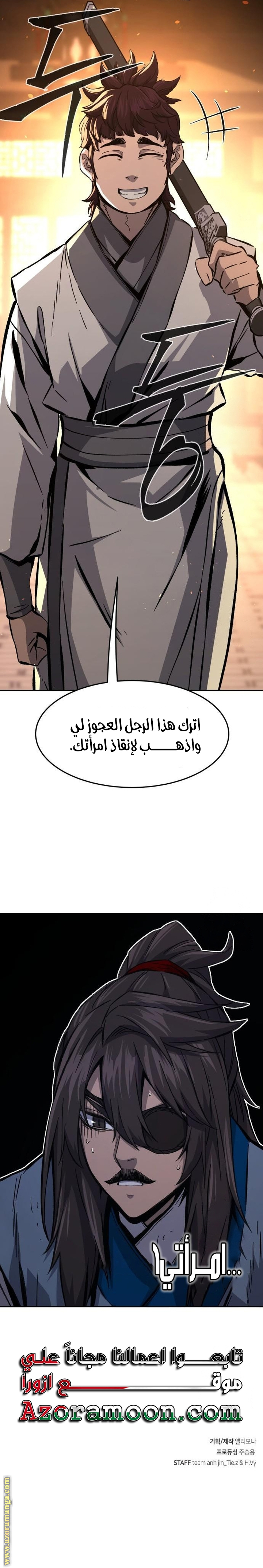 Absolute Sword Sense الفصل 125 صفحة 36