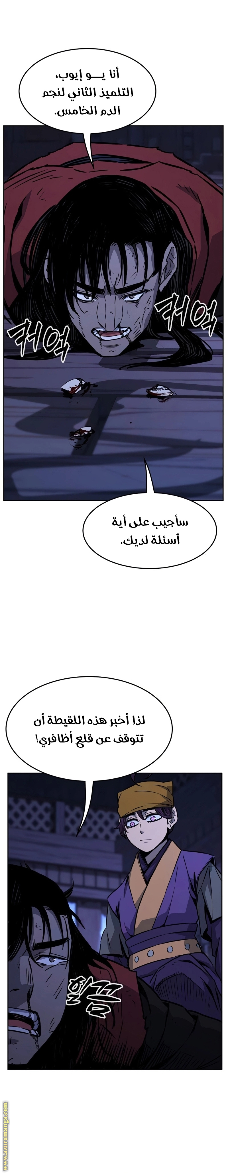 Absolute Sword Sense الفصل 74 صفحة 7