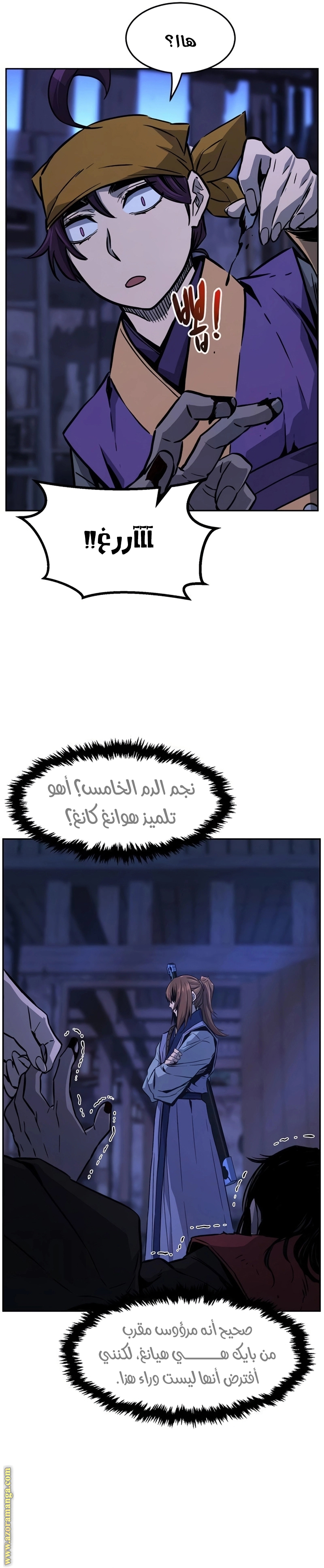 Absolute Sword Sense الفصل 74 صفحة 8