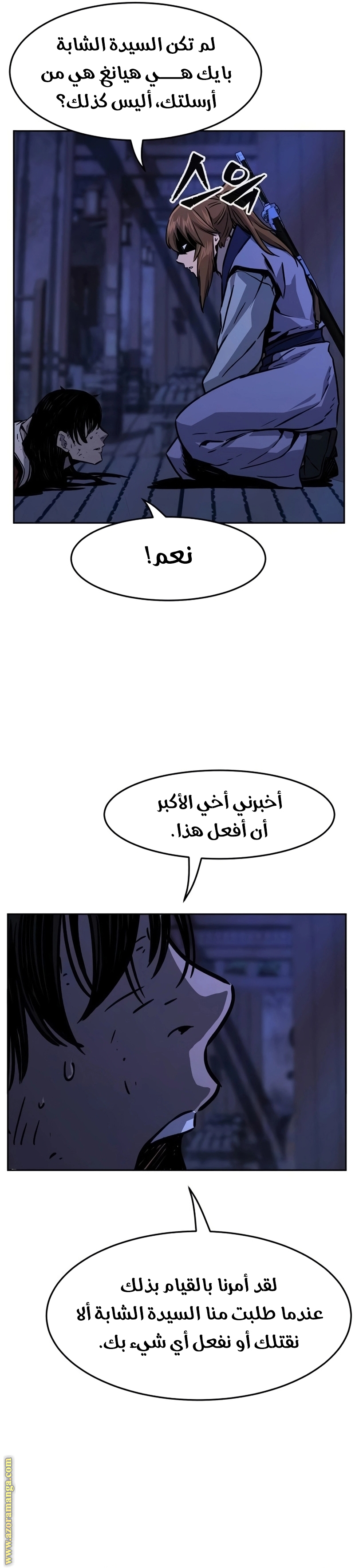 Absolute Sword Sense الفصل 74 صفحة 10