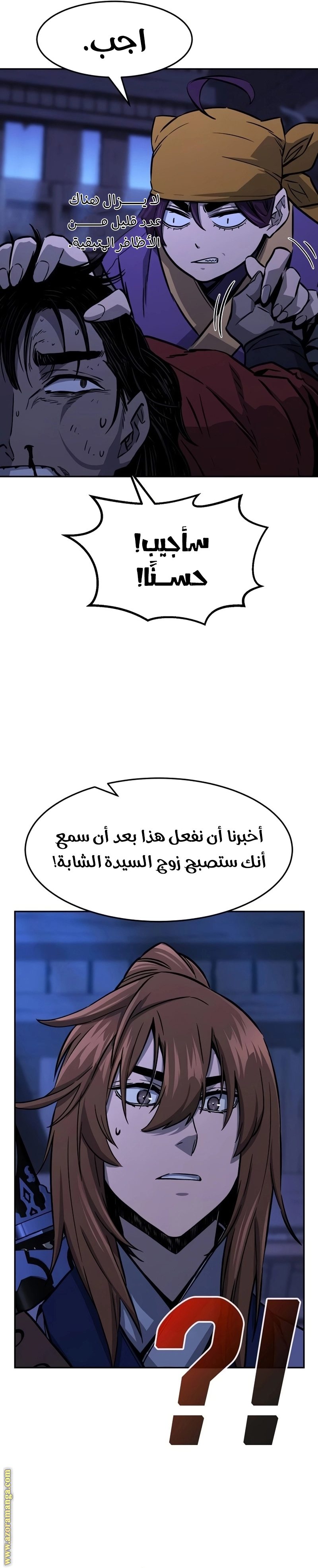 Absolute Sword Sense الفصل 74 صفحة 12