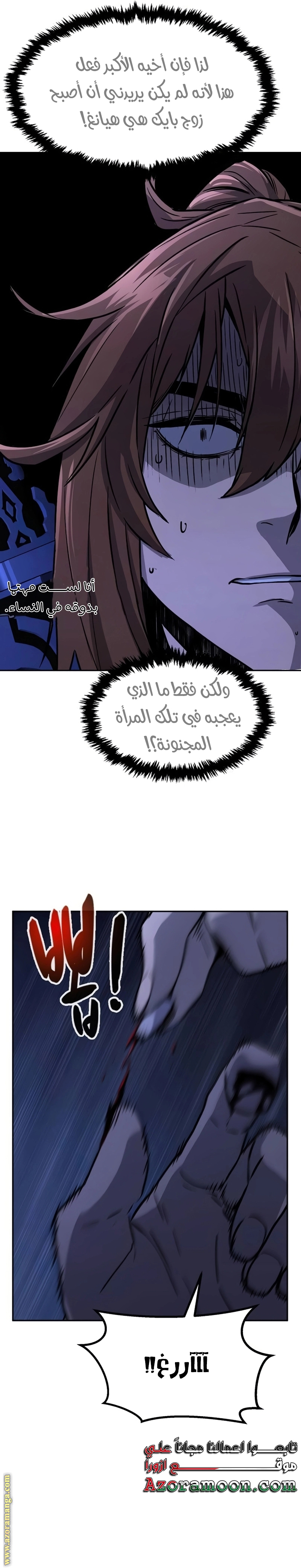 Absolute Sword Sense الفصل 74 صفحة 13