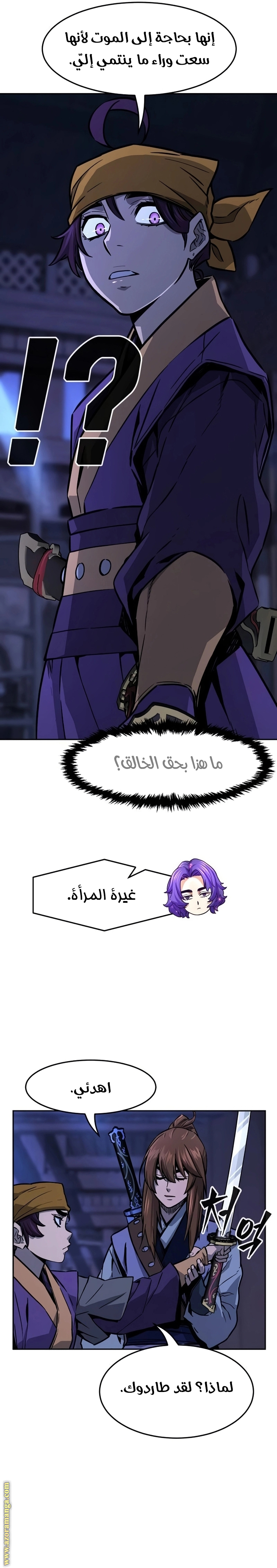 Absolute Sword Sense الفصل 74 صفحة 15