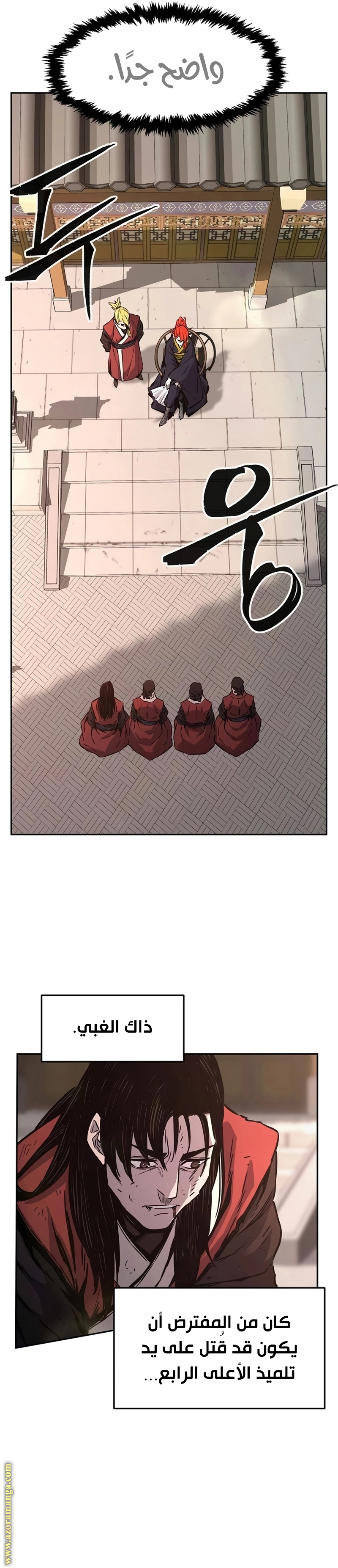 Absolute Sword Sense الفصل 74 صفحة 18