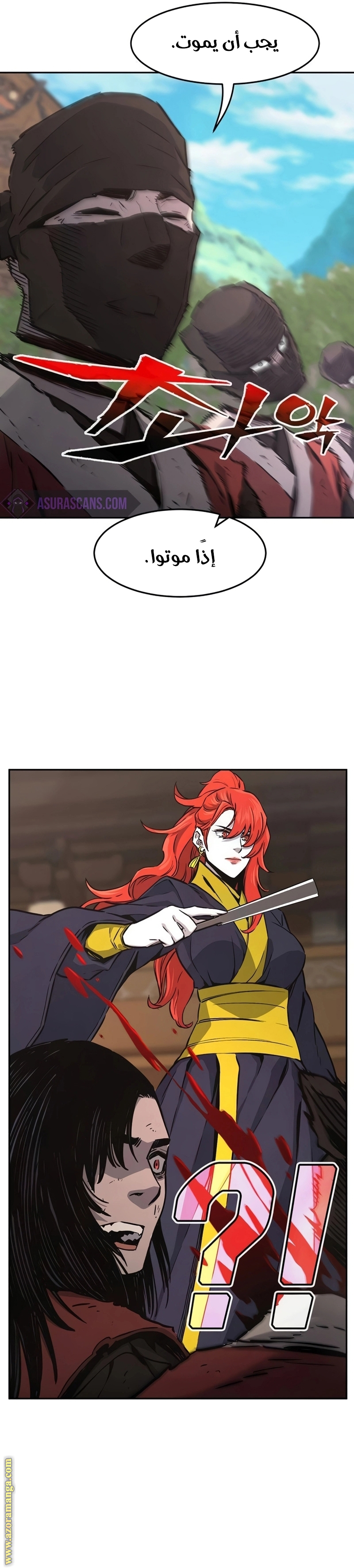 Absolute Sword Sense الفصل 74 صفحة 21