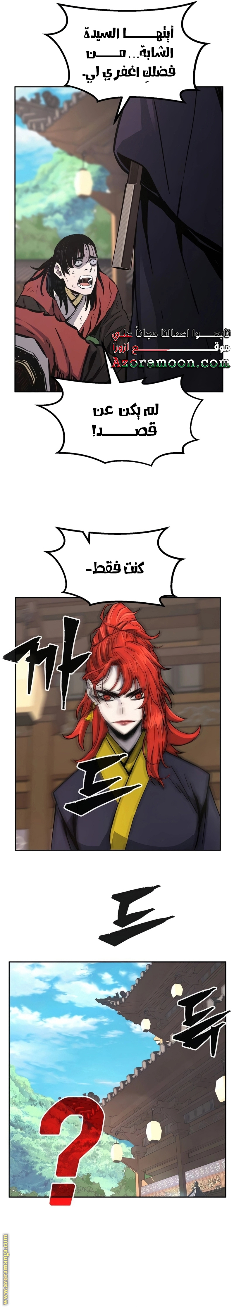 Absolute Sword Sense الفصل 74 صفحة 22