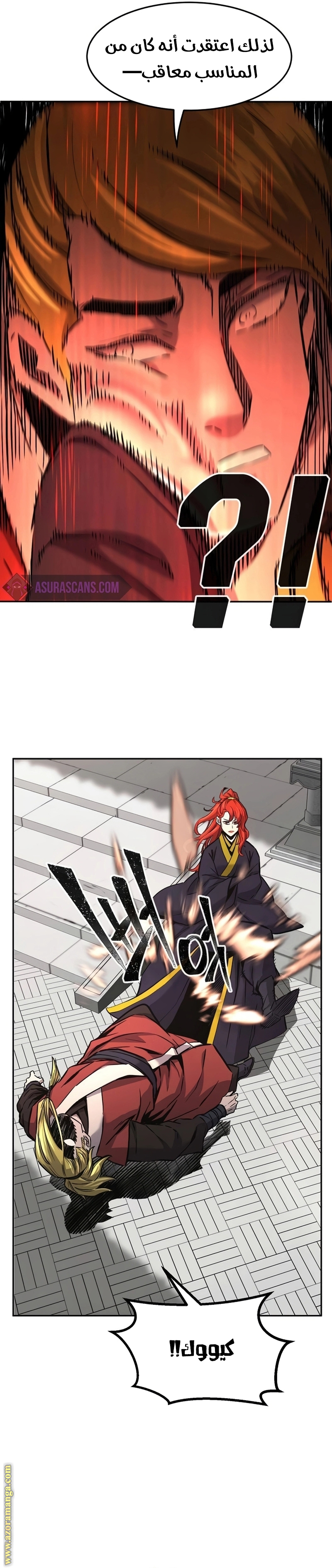 Absolute Sword Sense الفصل 74 صفحة 24