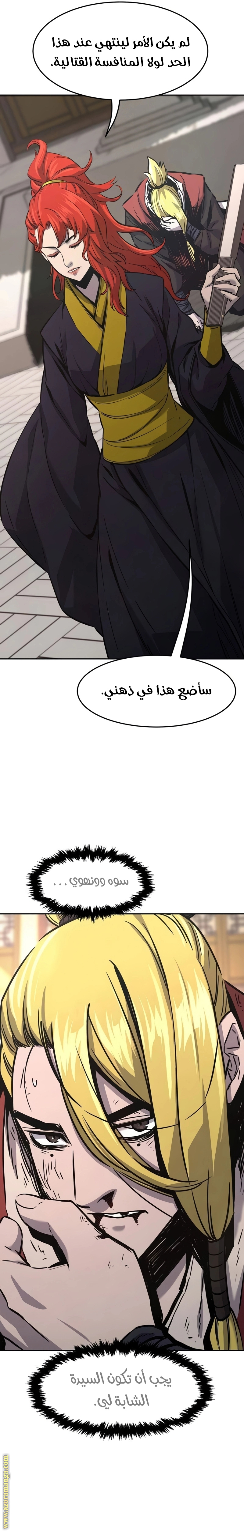 Absolute Sword Sense الفصل 74 صفحة 25