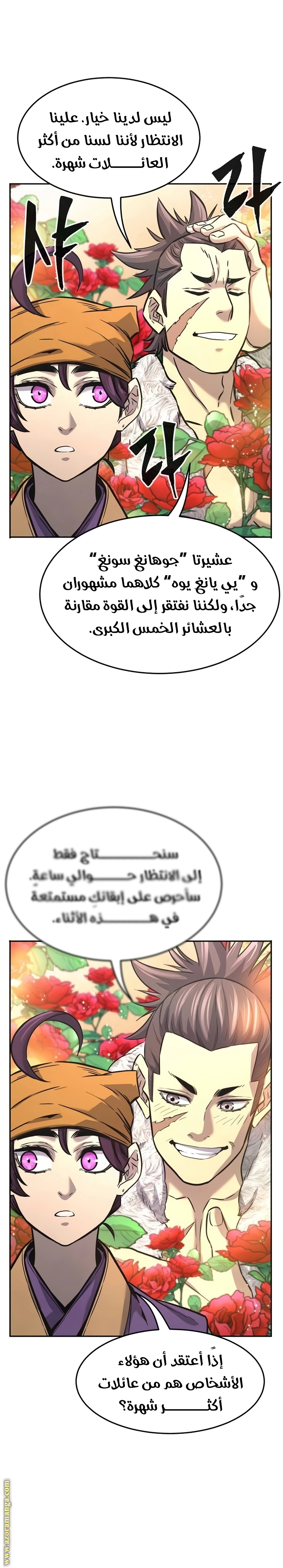 Absolute Sword Sense الفصل 74 صفحة 27