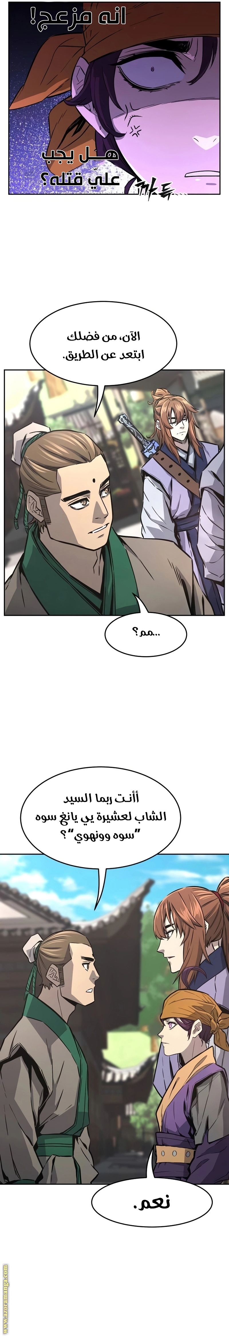 Absolute Sword Sense الفصل 74 صفحة 29